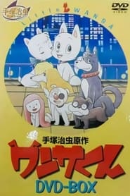 Wansa-kun: Season 1