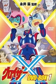 Groizer X: Season 1