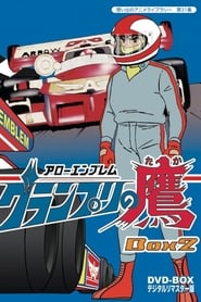 Arrow Emblem Grand Prix no Taka