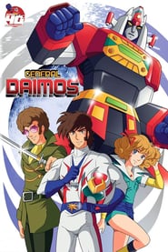 Toushou Daimos: Tosho daimos season 1