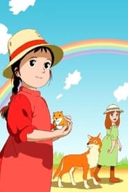 Minami no Niji no Lucy: Season 1