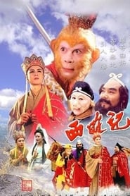 Xi You Ji