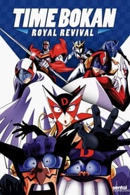 Time Bokan Oudou Fukko