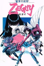 Unkai no Meikyuu Zeguy