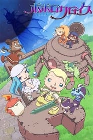 PopoloCrois: Season 2