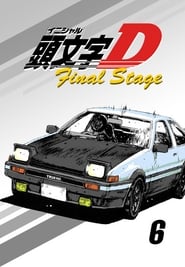 Initial D Battle Stage 2: Final Stage