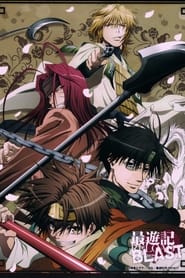 Saiyuuki Reload: Zeroin: Saiyuki Reload