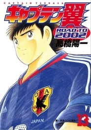 Captain Tsubasa Road To Two Thousand And Two Season 1 9anime