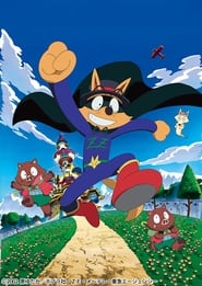 Majime ni Fumajime Kaiketsu Zorori: Kaiketsu Zorori