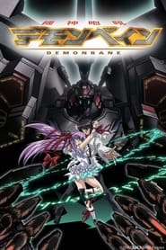 Kishin Houkou Demonbane: Season 1