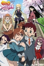 Kujibiki♥Unbalance: Season 1