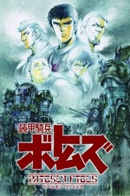 Soukou Kihei Votoms: Pailsen Files