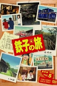 Tetsuko no Tabi: Season 1
