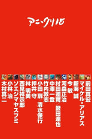 Ani*Kuri15: Season 3