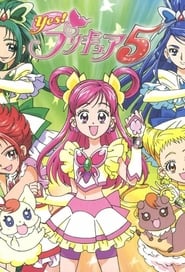 Yes! Precure 5 GoGo!: Season 1