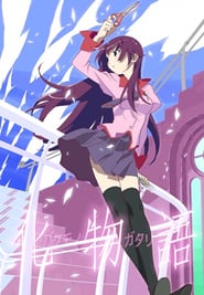 Monogatari: Bakemonogatari - 9anime