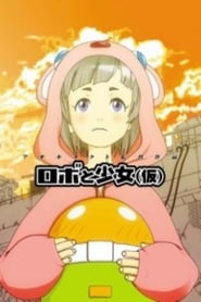 Robo to Shoujo (Kari)