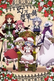 Touhou Gensou Mangekyou: The Memories of Phantasm