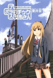 Plastic Elder Sister