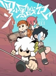 Luo Xiao Hei Zhan Ji: Season 2