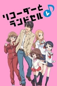 Recorder to Randoseru: Season 2