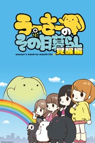 Wooser