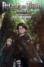Shingeki no Kyojin OVA