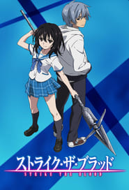 Strike the Blood IV: Season 1
