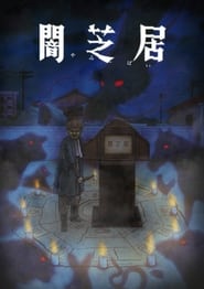 Yami Shibai 8: Season 9