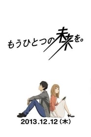 Mou Hitotsu no Mirai wo.