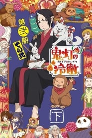 Hozuki