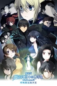 The Irregular at Magic High School: Season 3