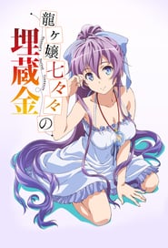 Nanana