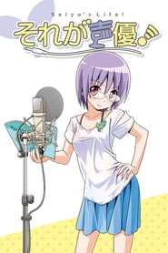Seiyu