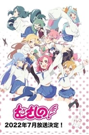Musashino!: Musashino!