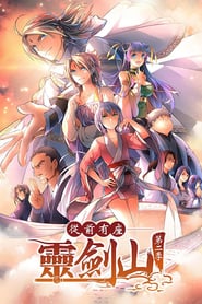 Reikenzan: Eichi e no Shikaku: Season 2