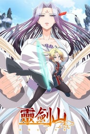 Reikenzan: Eichi e no Shikaku