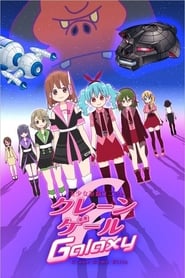 Crane Game Girls: Crane Game Girls Galaxy