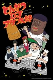 Tonkatsu DJ Agetarou: Season 1