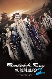 Thunderbolt Fantasy: Season 2