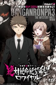 Danganronpa 3: The End of Hope