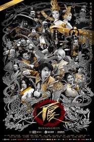 Bu Liang Ren: Season 2