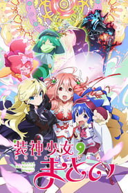 Matoi the Sacred Slayer: Season 1
