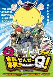 Koro Sensei Quest!: Season 1