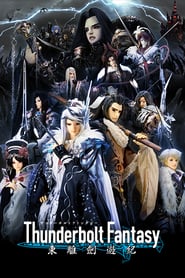 Thunderbolt Fantasy Sword Seekers 3: Season 1