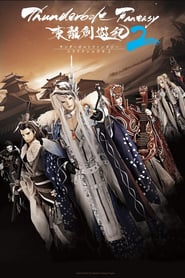 Thunderbolt Fantasy Sword Seekers 3: Season 2