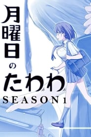 Getsuyoubi no Tawawa 2: Season 1