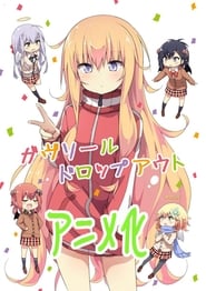 Gabriel DropOut: Season 1
