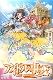 Idol Incidents: Season 1