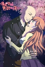 Souryo to Majiwaru Shikiyoku no Yoru ni...: Season 1
